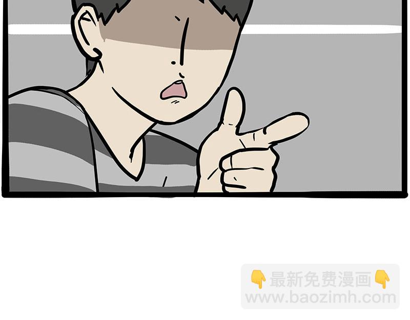 🍘吾皇巴扎黑 第390话 真没P图 第16页