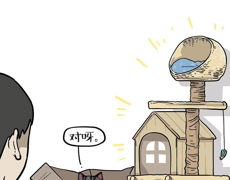 🍘吾皇巴扎黑 第390话 真没P图 第17页
