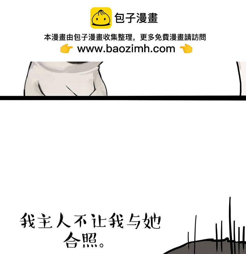 🍘吾皇巴扎黑 第390话 真没P图 第2页