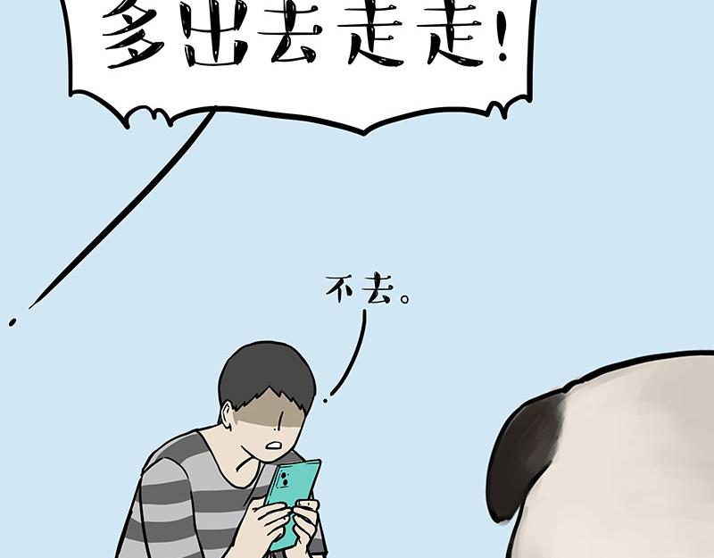 🍘吾皇巴扎黑 第390话 真没P图 第25页