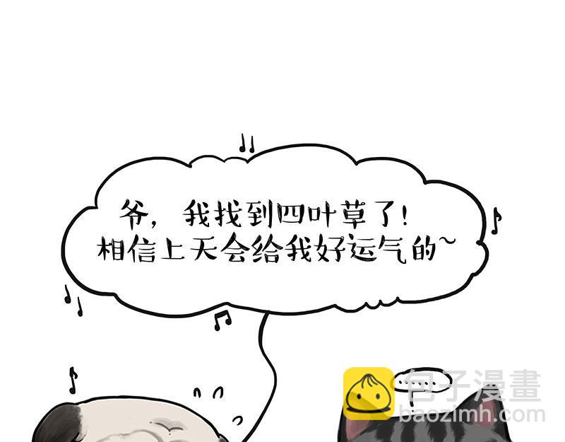 🍘吾皇巴扎黑 第390话 真没P图 第28页