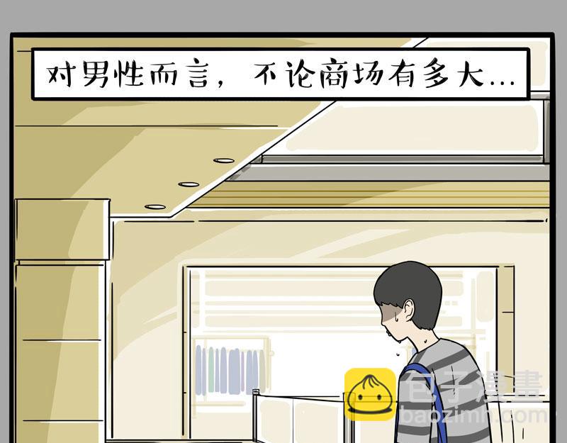 🍘吾皇巴扎黑 第390话 真没P图 第32页