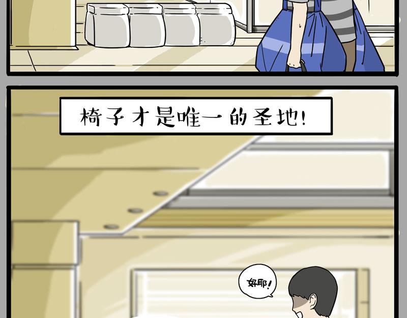 🍘吾皇巴扎黑 第390话 真没P图 第33页
