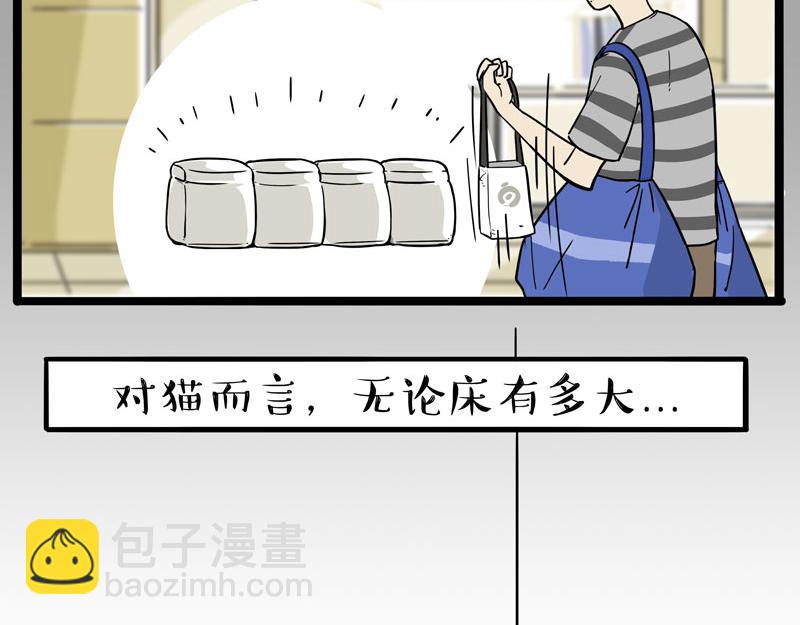 🍘吾皇巴扎黑 第390话 真没P图 第34页