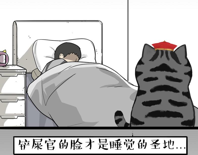 🍘吾皇巴扎黑 第390话 真没P图 第35页