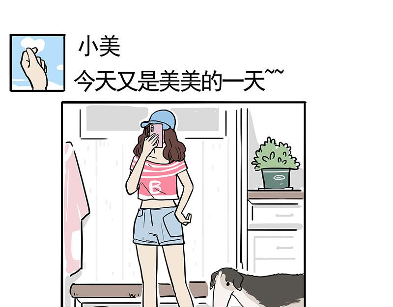 🍘吾皇巴扎黑 第390话 真没P图 第5页