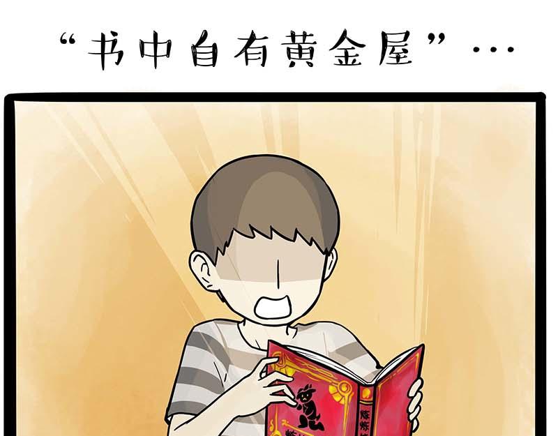 🍘吾皇巴扎黑 第390话 真没P图 第8页