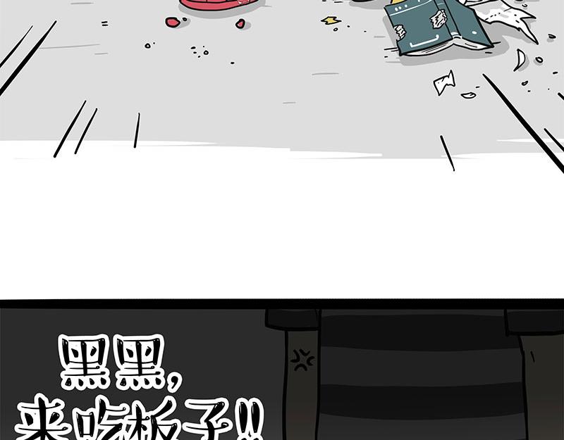 🍘吾皇巴扎黑 第394话 养狗指南 第15页