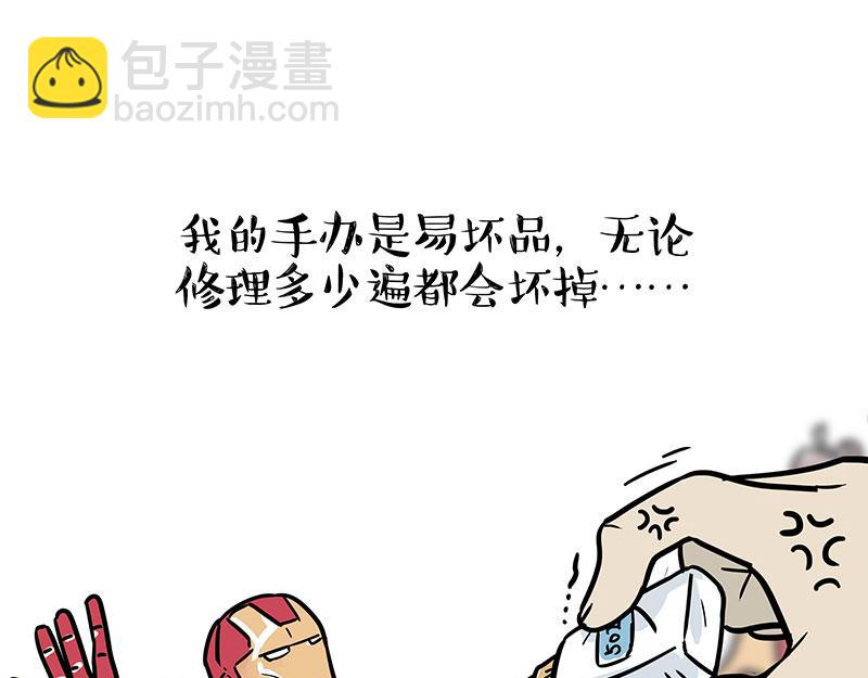 🍘吾皇巴扎黑 第394话 养狗指南 第18页