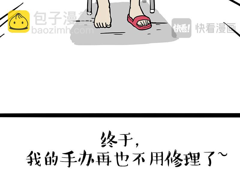 🍘吾皇巴扎黑 第394话 养狗指南 第24页