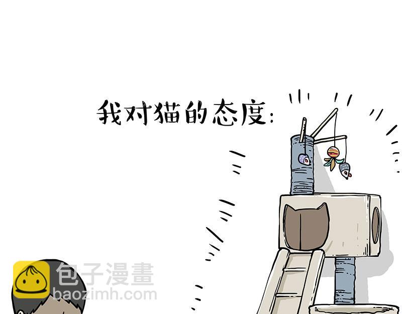 🍘吾皇巴扎黑 第394话 养狗指南 第27页