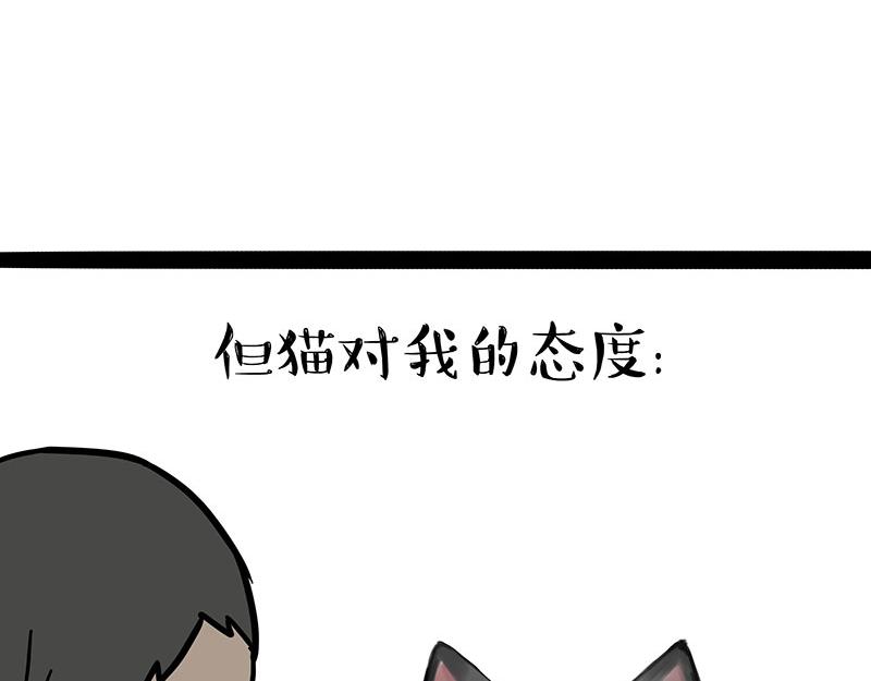 🍘吾皇巴扎黑 第394话 养狗指南 第29页