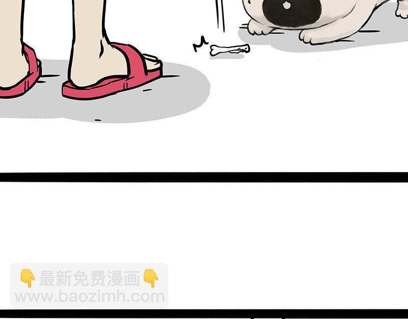 🍘吾皇巴扎黑 第394话 养狗指南 第32页