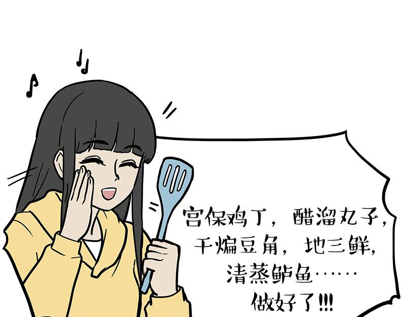 🍘吾皇巴扎黑 第396话 开盲盒 第1页