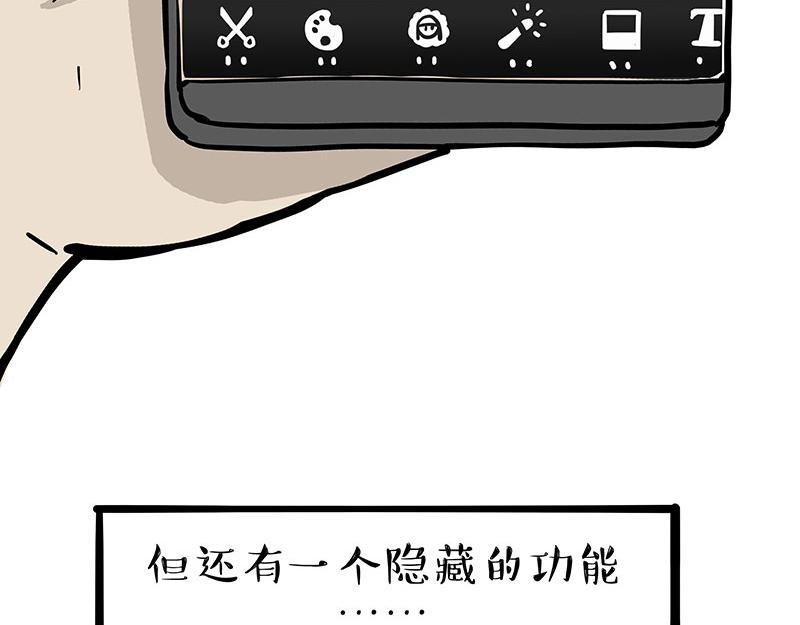 🍘吾皇巴扎黑 第396话 开盲盒 第10页
