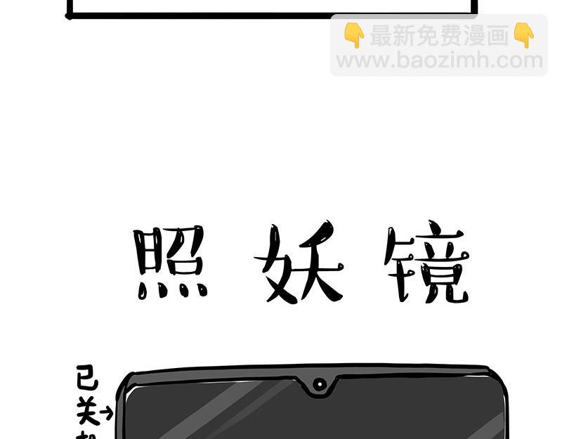 🍘吾皇巴扎黑 第396话 开盲盒 第11页