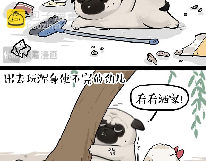 🍘吾皇巴扎黑 第396话 开盲盒 第24页