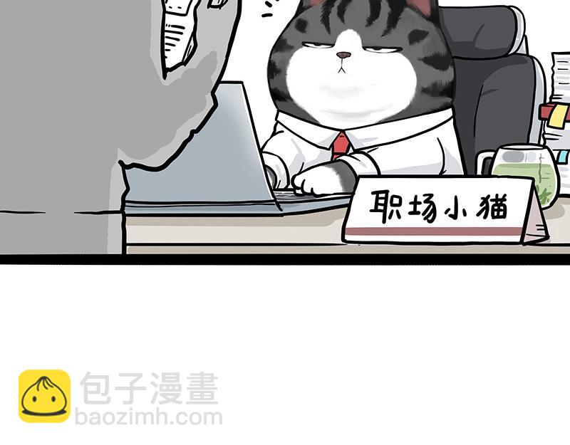🍘吾皇巴扎黑 第396话 开盲盒 第28页