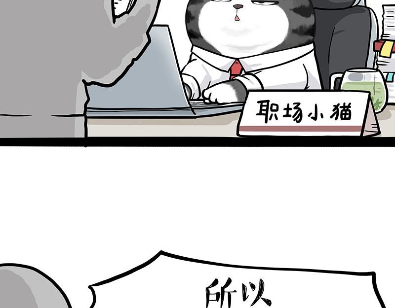🍘吾皇巴扎黑 第396话 开盲盒 第30页