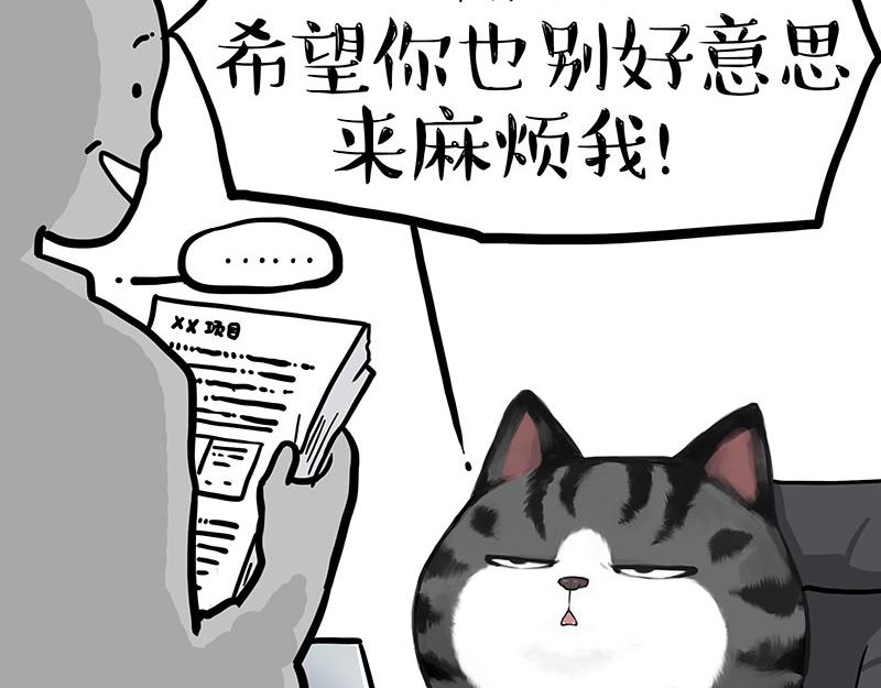 🍘吾皇巴扎黑 第396话 开盲盒 第31页