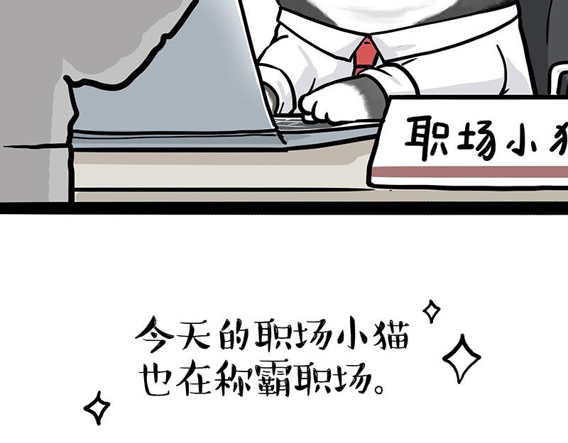 🍘吾皇巴扎黑 第396话 开盲盒 第32页
