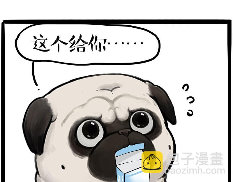 🍘吾皇巴扎黑 第396话 开盲盒 第36页