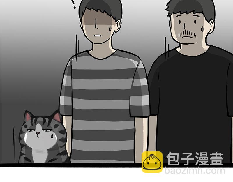 🍘吾皇巴扎黑 第396话 开盲盒 第4页