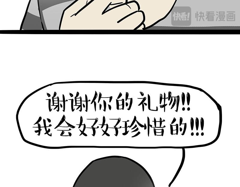 🍘吾皇巴扎黑 第396话 开盲盒 第41页