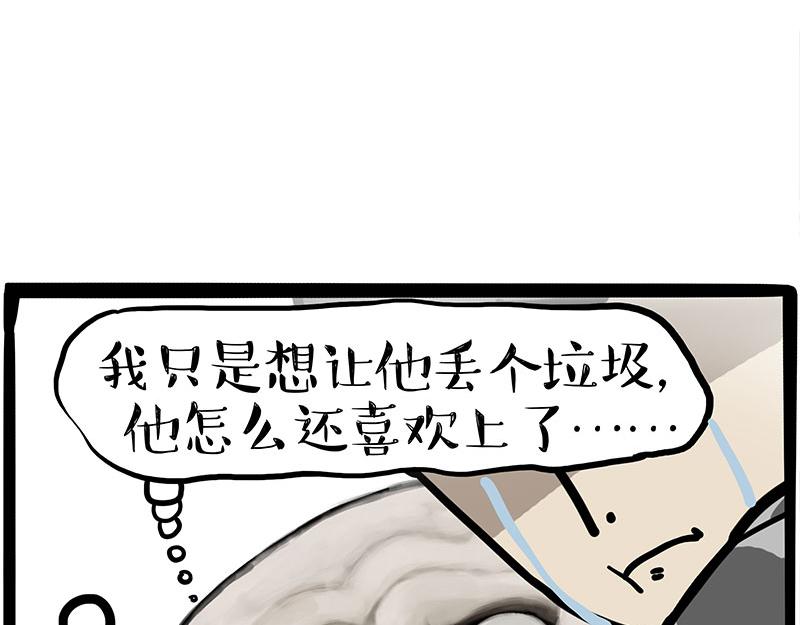 🍘吾皇巴扎黑 第396话 开盲盒 第43页