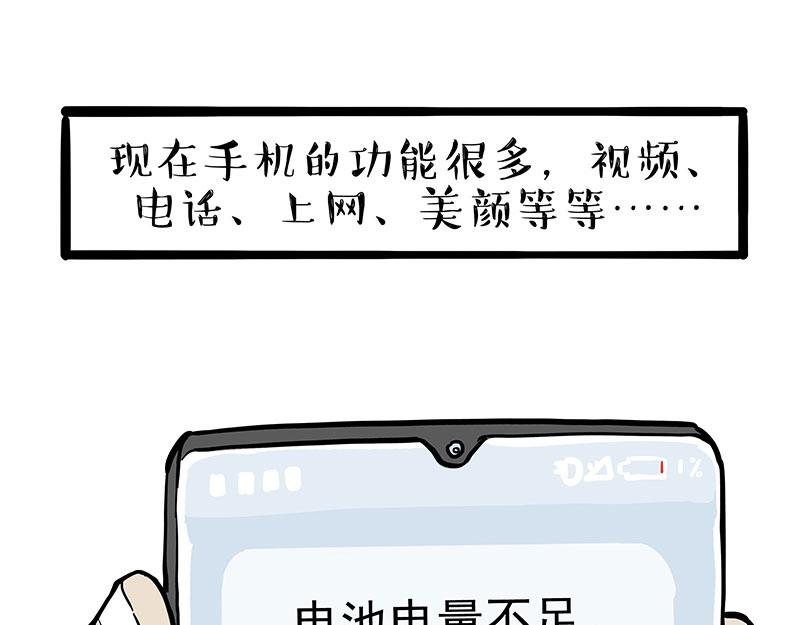 🍘吾皇巴扎黑 第396话 开盲盒 第8页