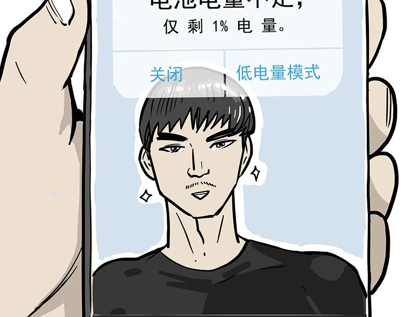 🍘吾皇巴扎黑 第396话 开盲盒 第9页