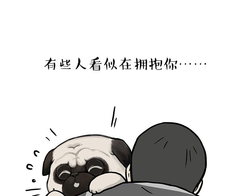 🍘吾皇巴扎黑 第398话 相爱相“坑” 第1页