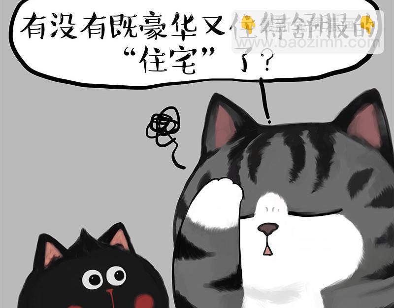 🍘吾皇巴扎黑 第398话 相爱相“坑” 第10页