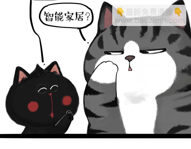 🍘吾皇巴扎黑 第398话 相爱相“坑” 第12页