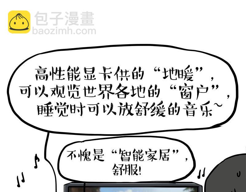 🍘吾皇巴扎黑 第398话 相爱相“坑” 第13页