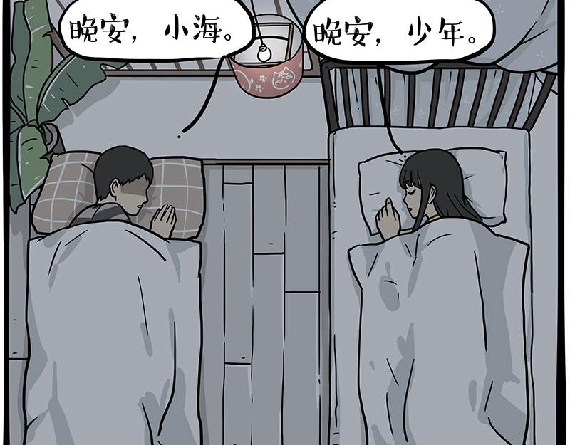 🍘吾皇巴扎黑 第398话 相爱相“坑” 第18页