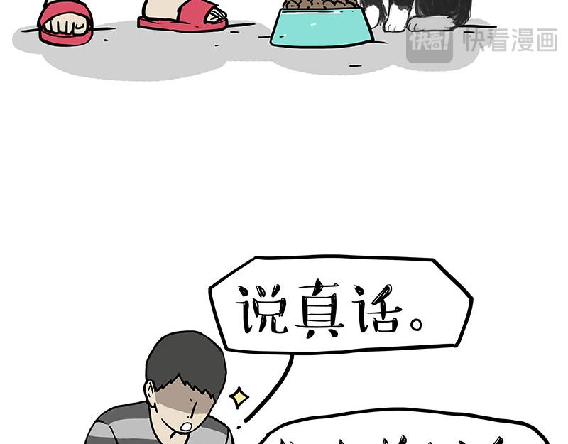 🍘吾皇巴扎黑 第398话 相爱相“坑” 第33页