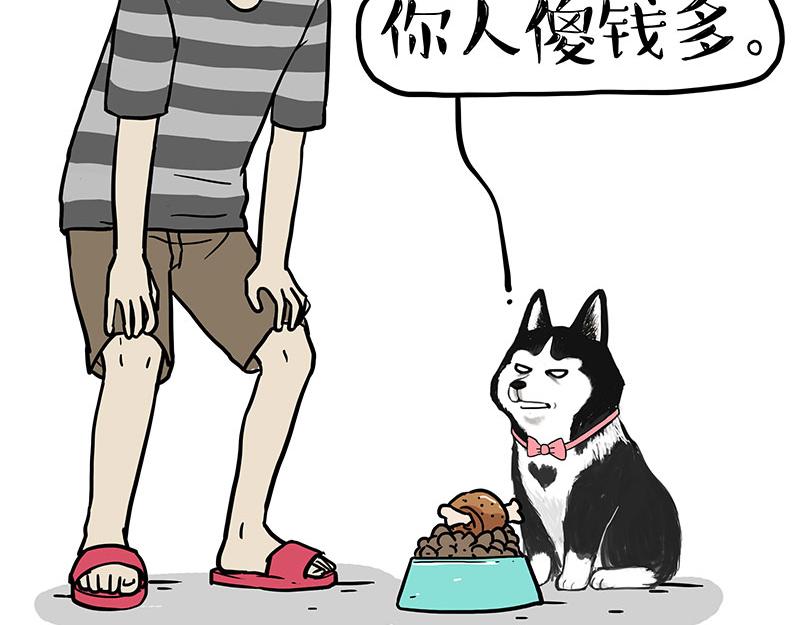 🍘吾皇巴扎黑 第398话 相爱相“坑” 第34页