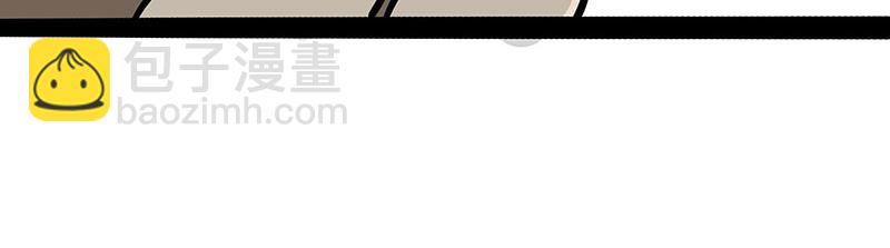 🍘吾皇巴扎黑 第398话 相爱相“坑” 第5页