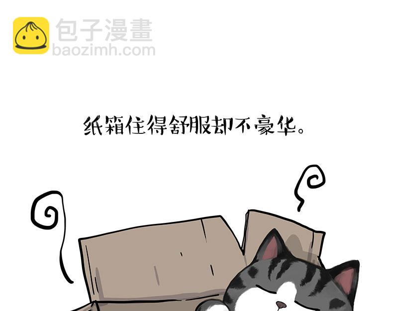 🍘吾皇巴扎黑 第398话 相爱相“坑” 第6页