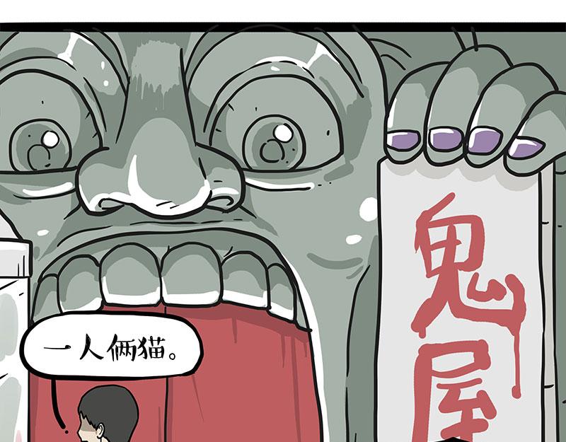 🍘吾皇巴扎黑 第400话 你是好人 第1页