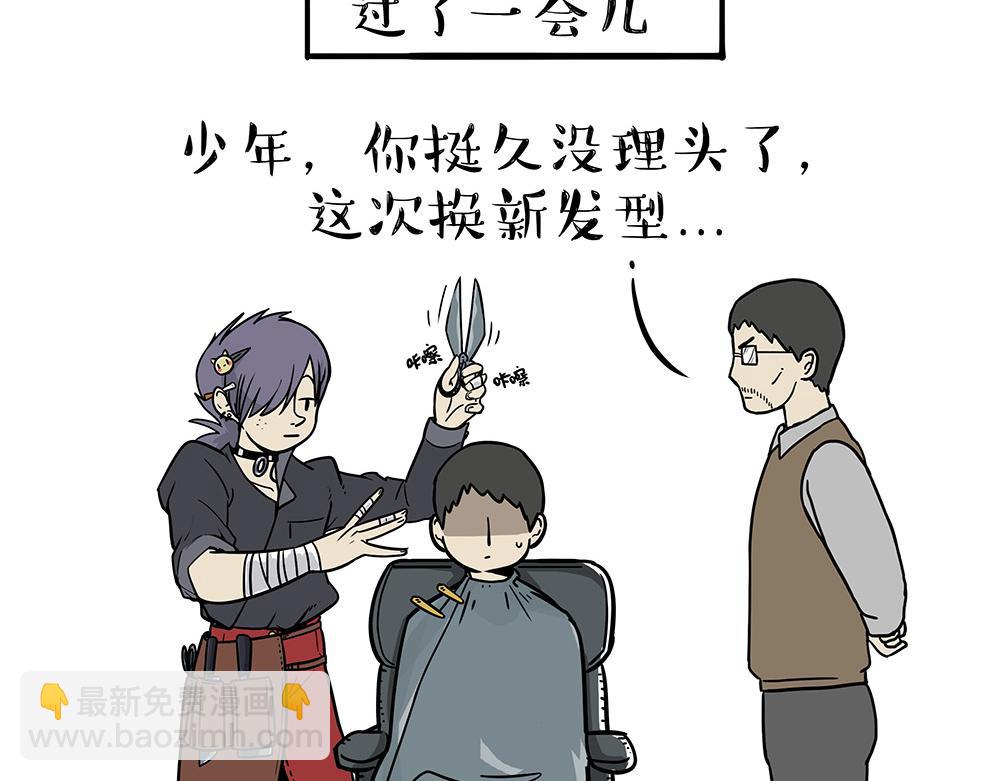 🍘吾皇巴扎黑 第400话 你是好人 第10页