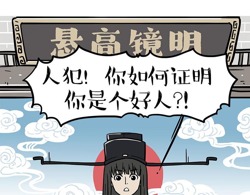 🍘吾皇巴扎黑 第400话 你是好人 第14页