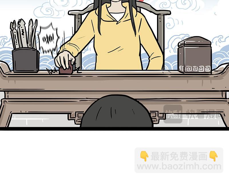 🍘吾皇巴扎黑 第400话 你是好人 第15页