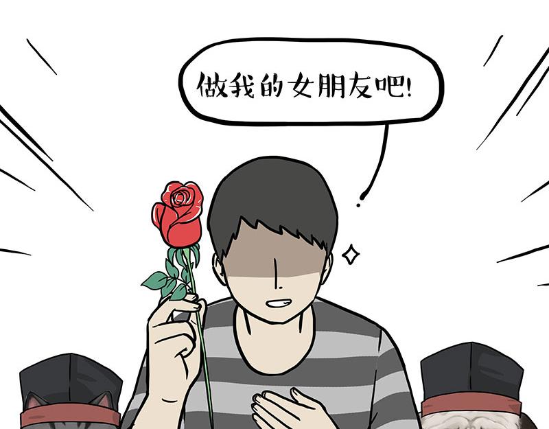 🍘吾皇巴扎黑 第400话 你是好人 第16页