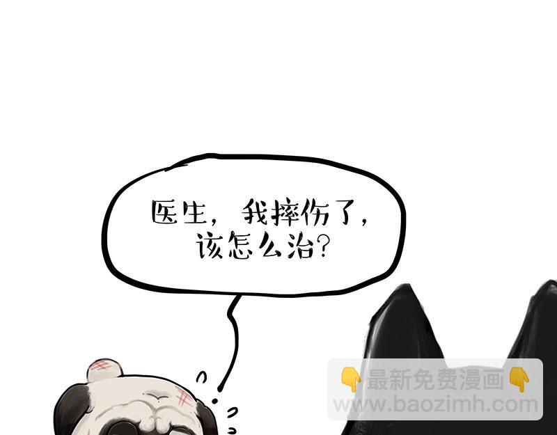 🍘吾皇巴扎黑 第400话 你是好人 第21页