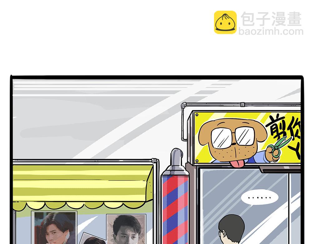 🍘吾皇巴扎黑 第400话 你是好人 第7页