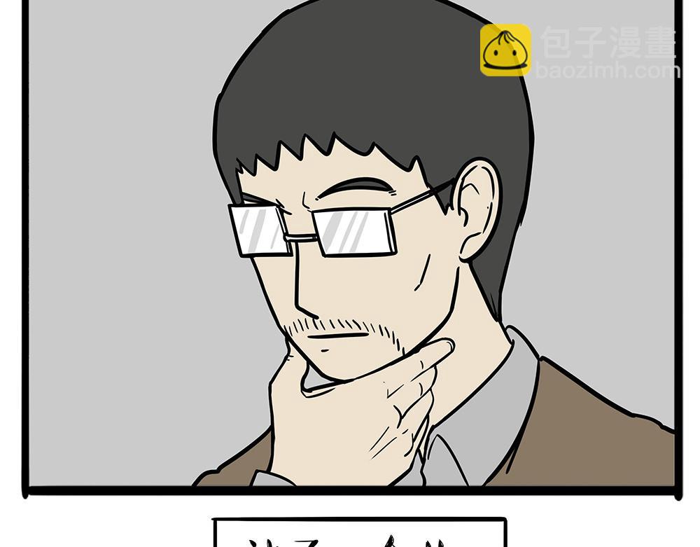 🍘吾皇巴扎黑 第400话 你是好人 第9页
