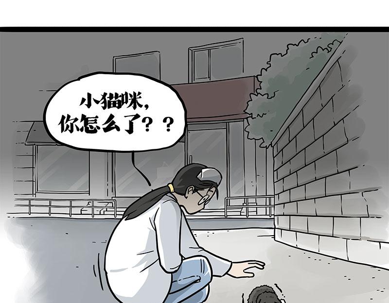 🍘吾皇巴扎黑 第402话 送走！所有！ 第1页