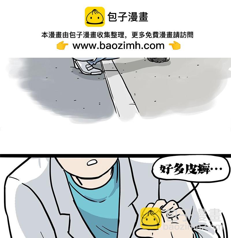 🍘吾皇巴扎黑 第402话 送走！所有！ 第2页